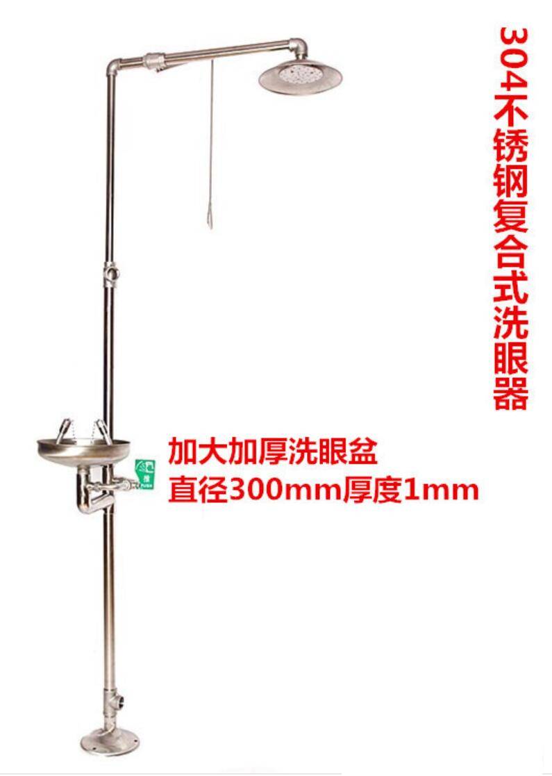 304 stainless steel composite eyewash